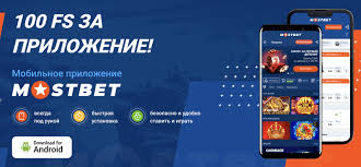 Mostbet Registration: Register An Account, Verify And Login