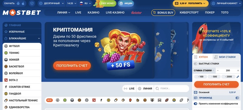 Recenze Mostbet 2026 - Fotbalové pravděpodobnosti, výhody a živé sázení Recenze Mostbet 2026 - Fotbalové pravděpodobnosti, výhody a živé sázení